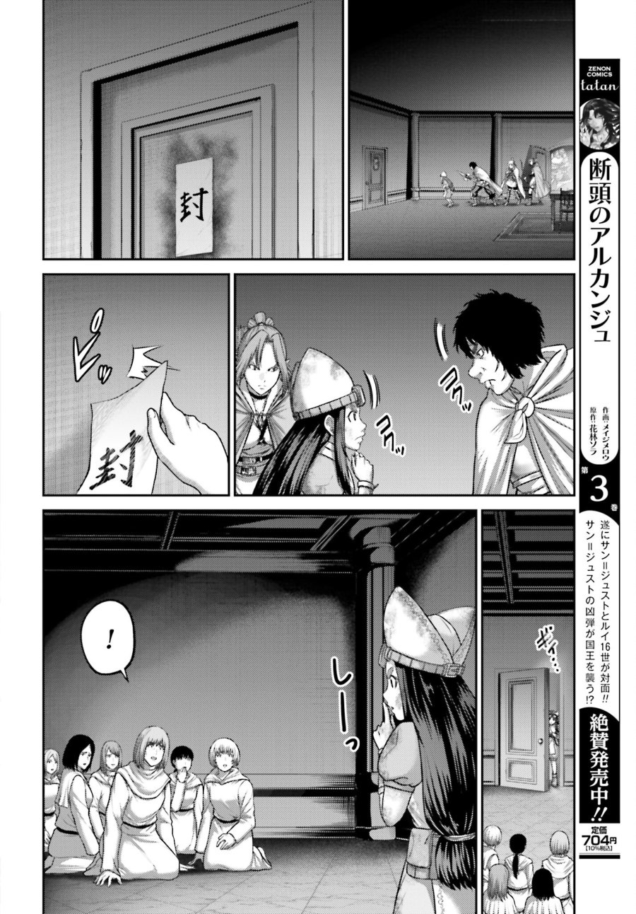 豚の復讐 第23.2話 - Trang 10