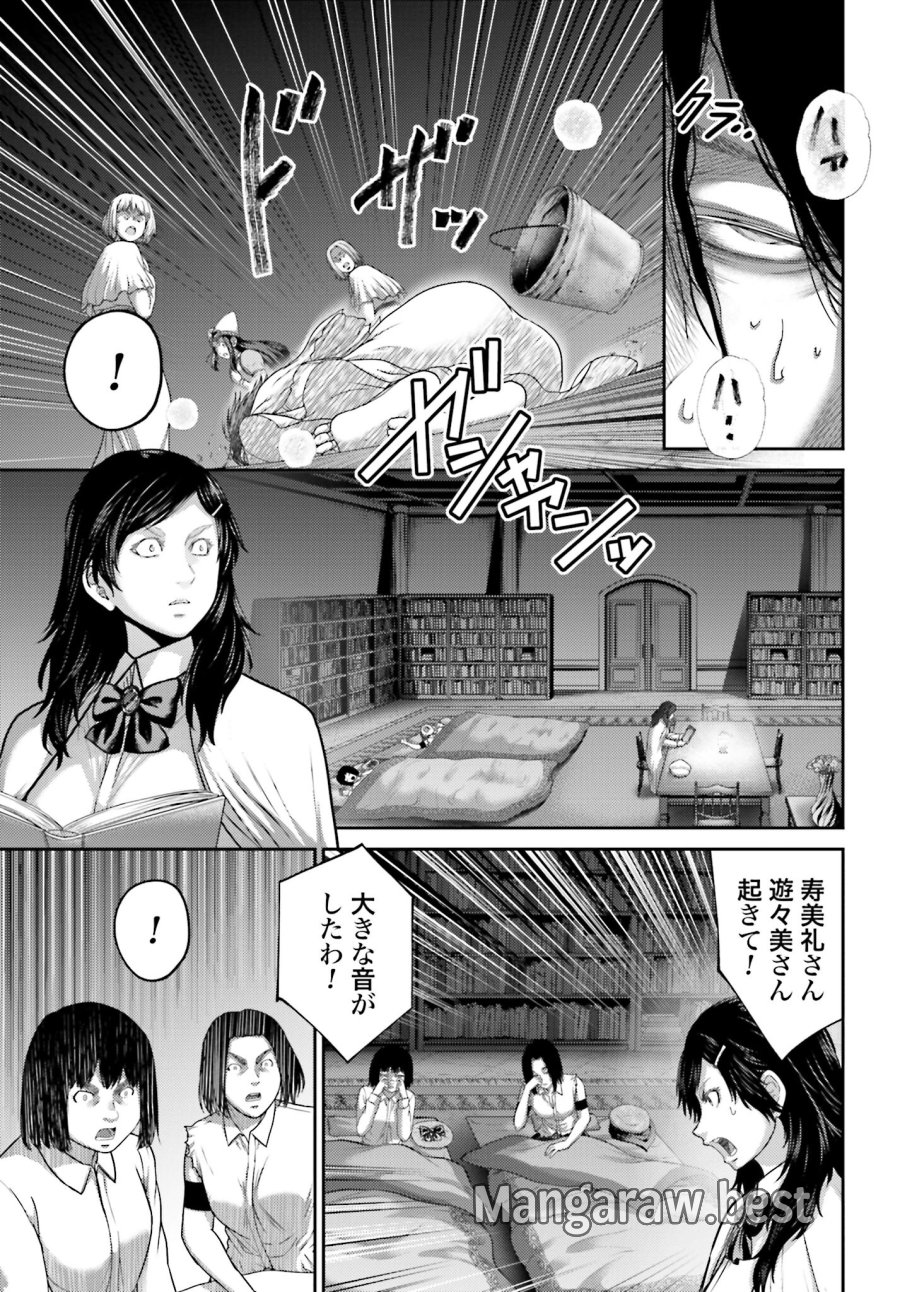 豚の復讐 第23.2話 - Trang 13