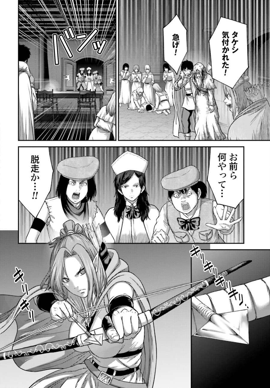 豚の復讐 第23.2話 - Trang 14