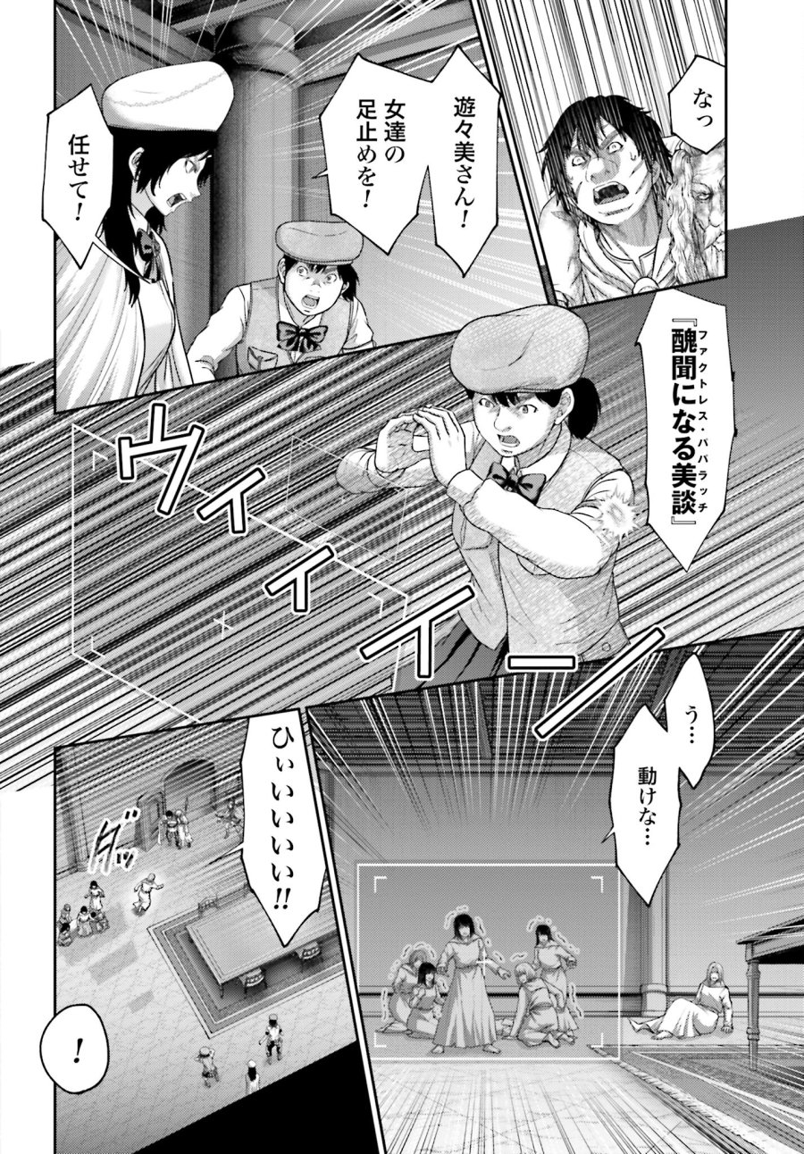 豚の復讐 第23.2話 - Trang 16