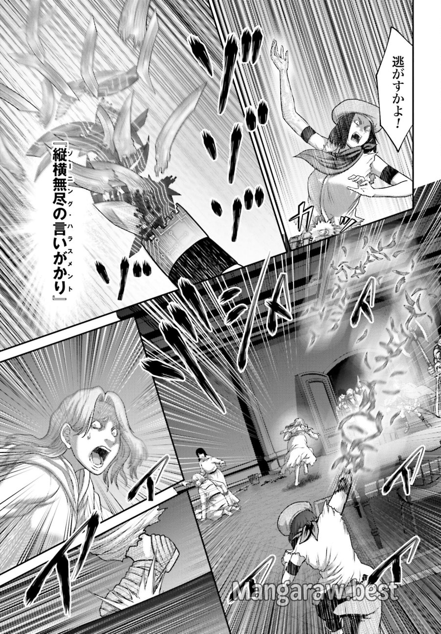豚の復讐 第23.2話 - Trang 17
