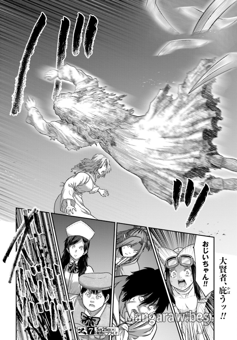 豚の復讐 第23.2話 - Trang 18