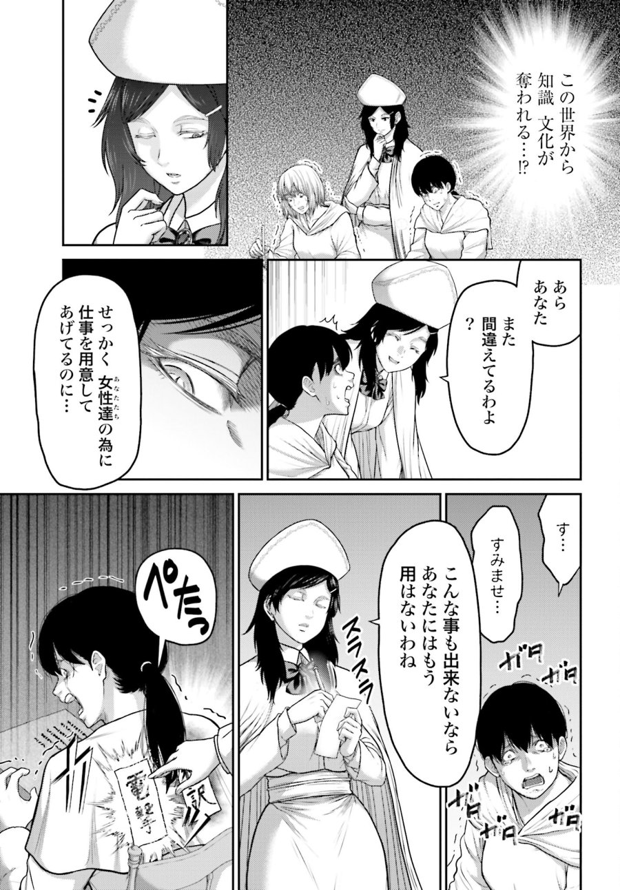 豚の復讐 第23.2話 - Trang 3