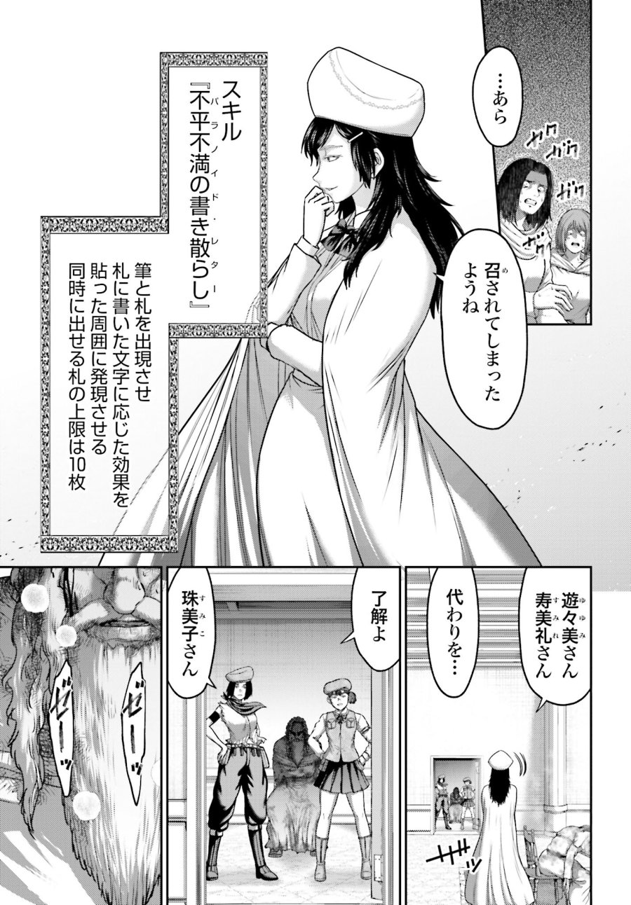 豚の復讐 第23.2話 - Trang 5