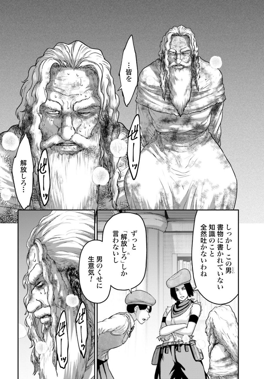 豚の復讐 第23.2話 - Trang 6
