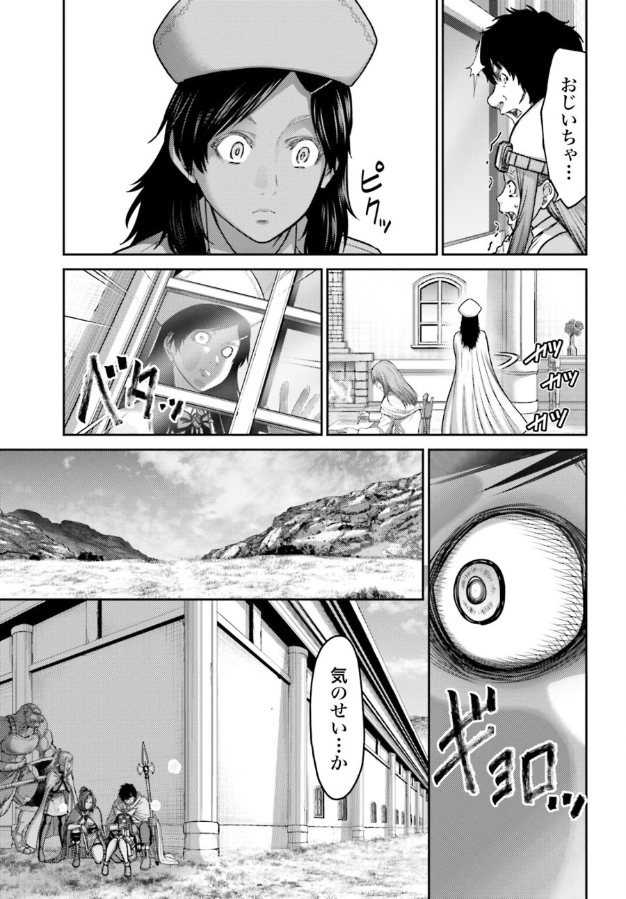 豚の復讐 第23.2話 - Trang 7