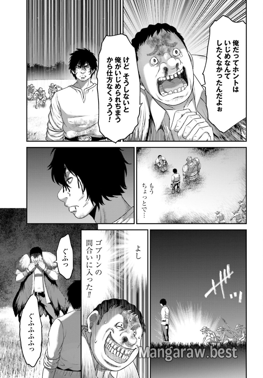 豚の復讐 第8.1話 - Trang 16