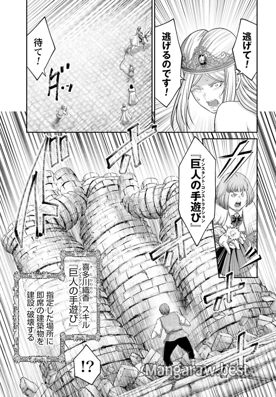 豚の復讐 第15.1話 - Trang 11