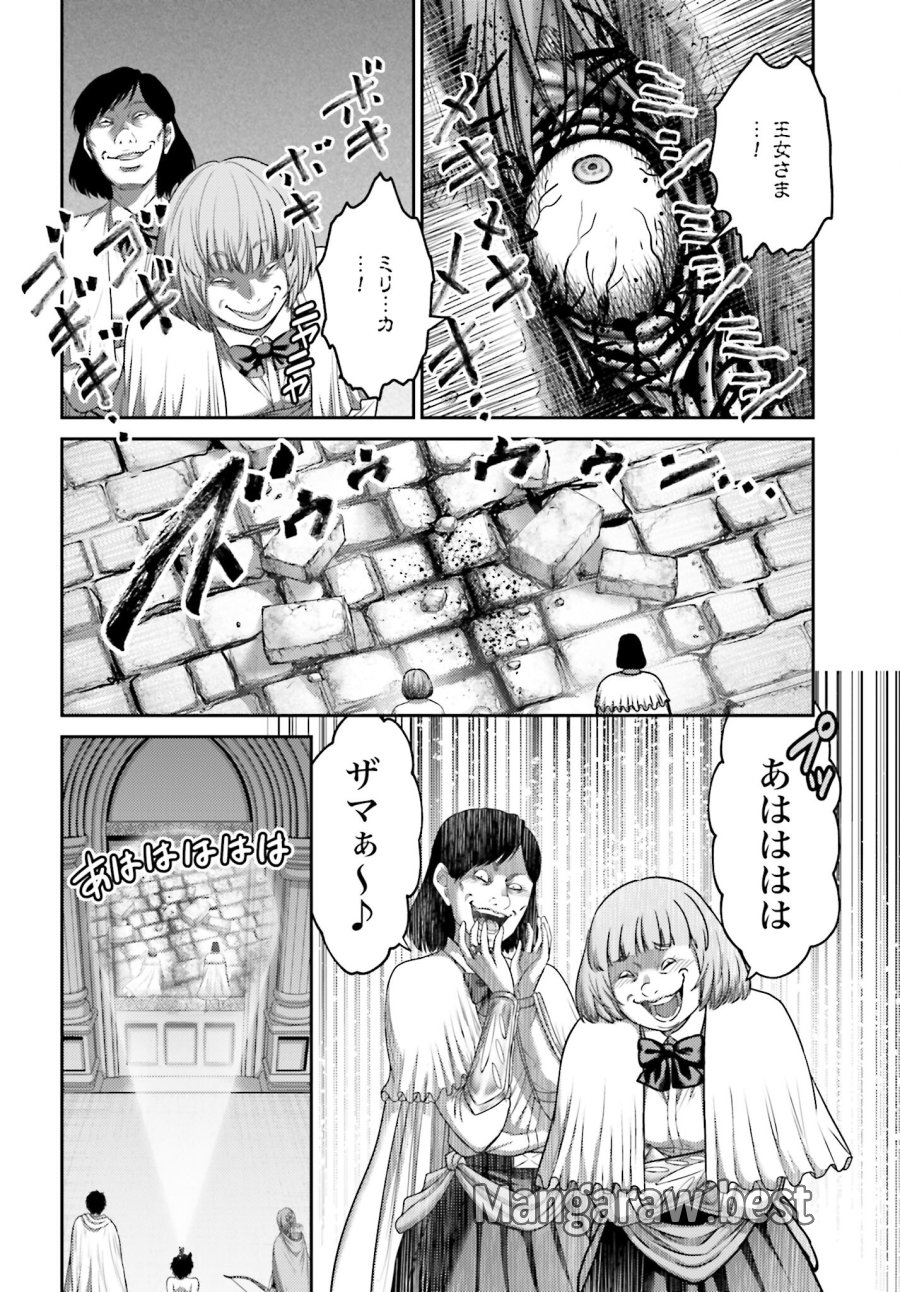豚の復讐 第15.1話 - Trang 16