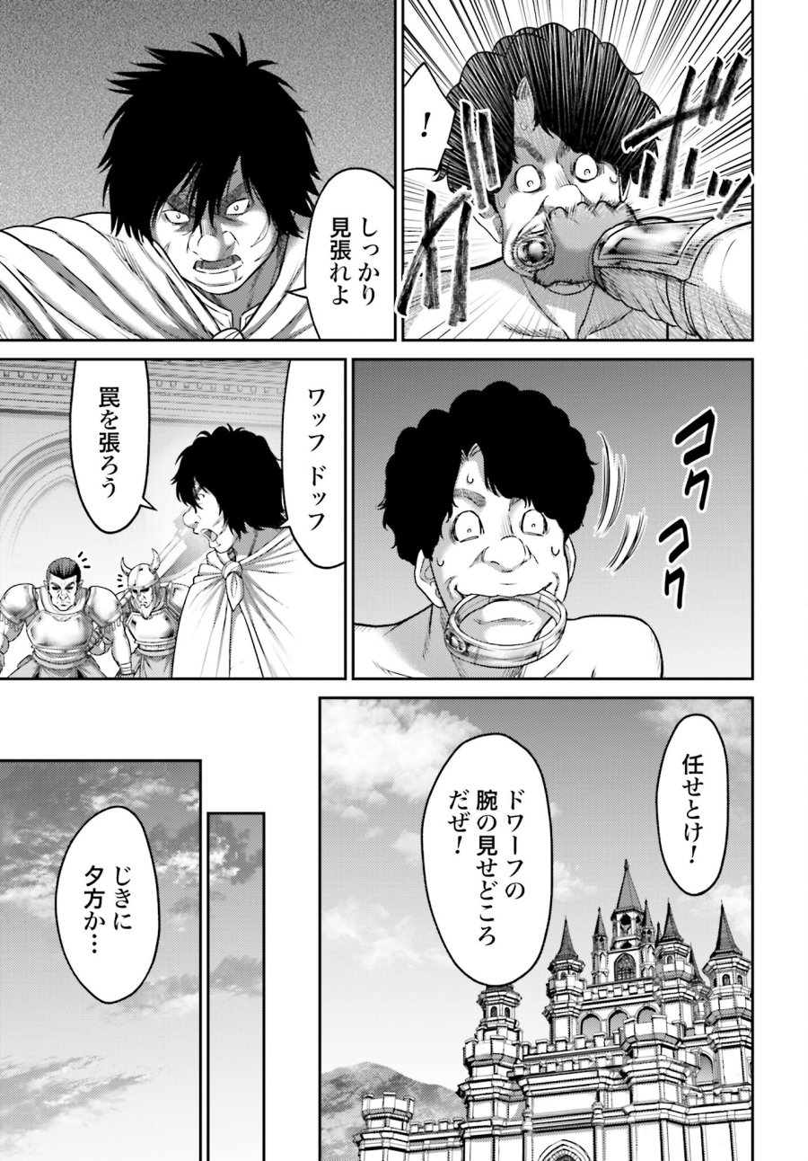 豚の復讐 第15.1話 - Trang 5