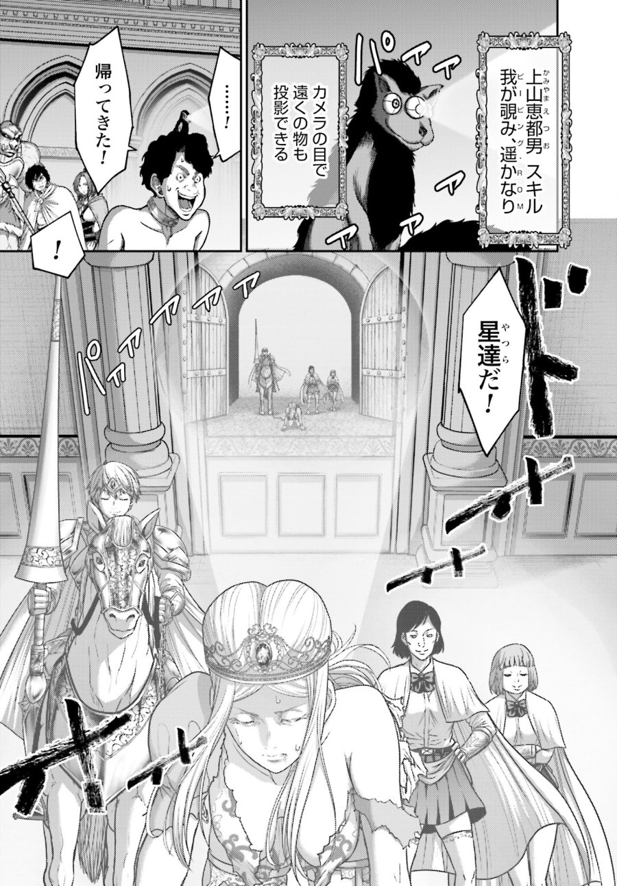 豚の復讐 第15.1話 - Trang 6