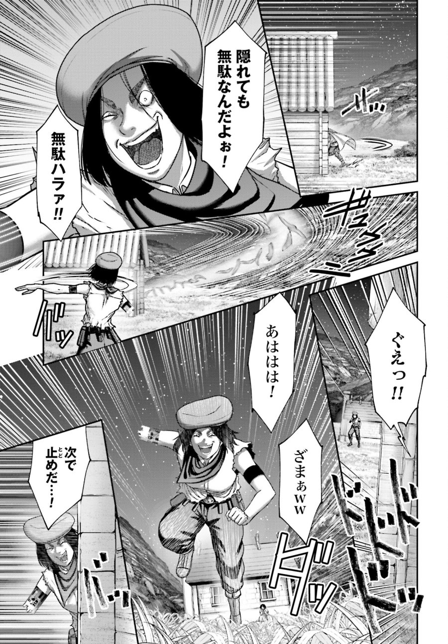 豚の復讐 第24.1話 - Trang 11