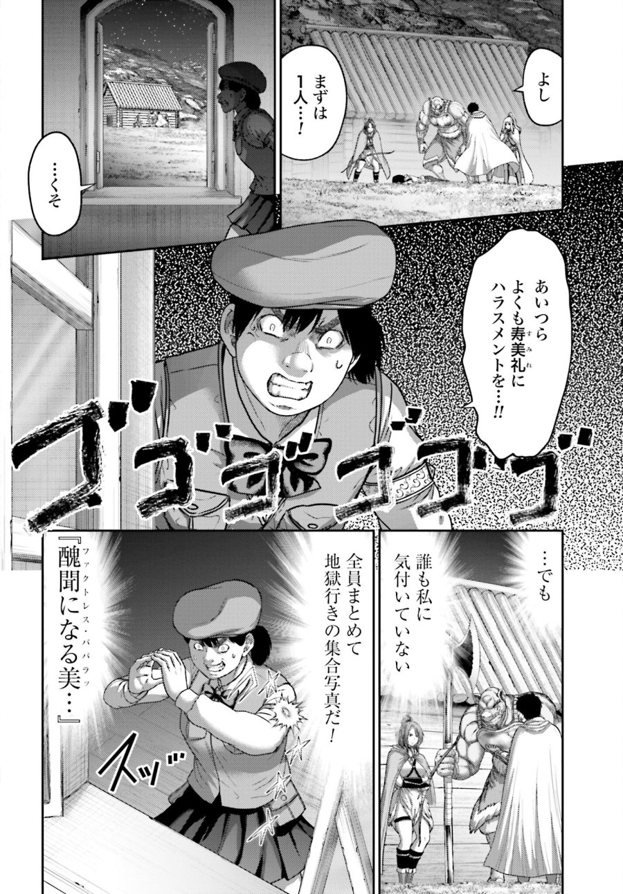 豚の復讐 第24.1話 - Trang 14