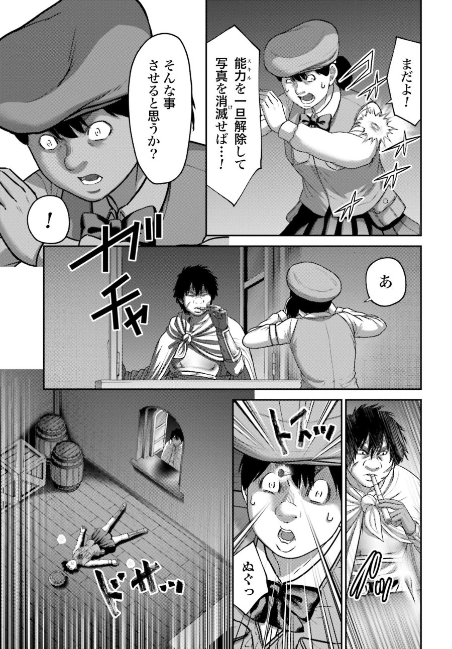 豚の復讐 第24.1話 - Trang 17