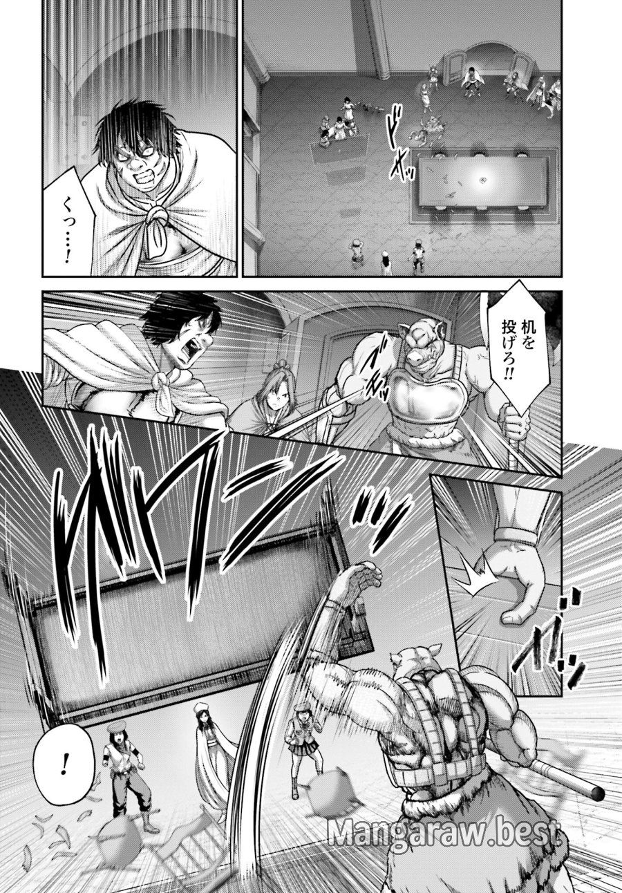 豚の復讐 第24.1話 - Trang 2