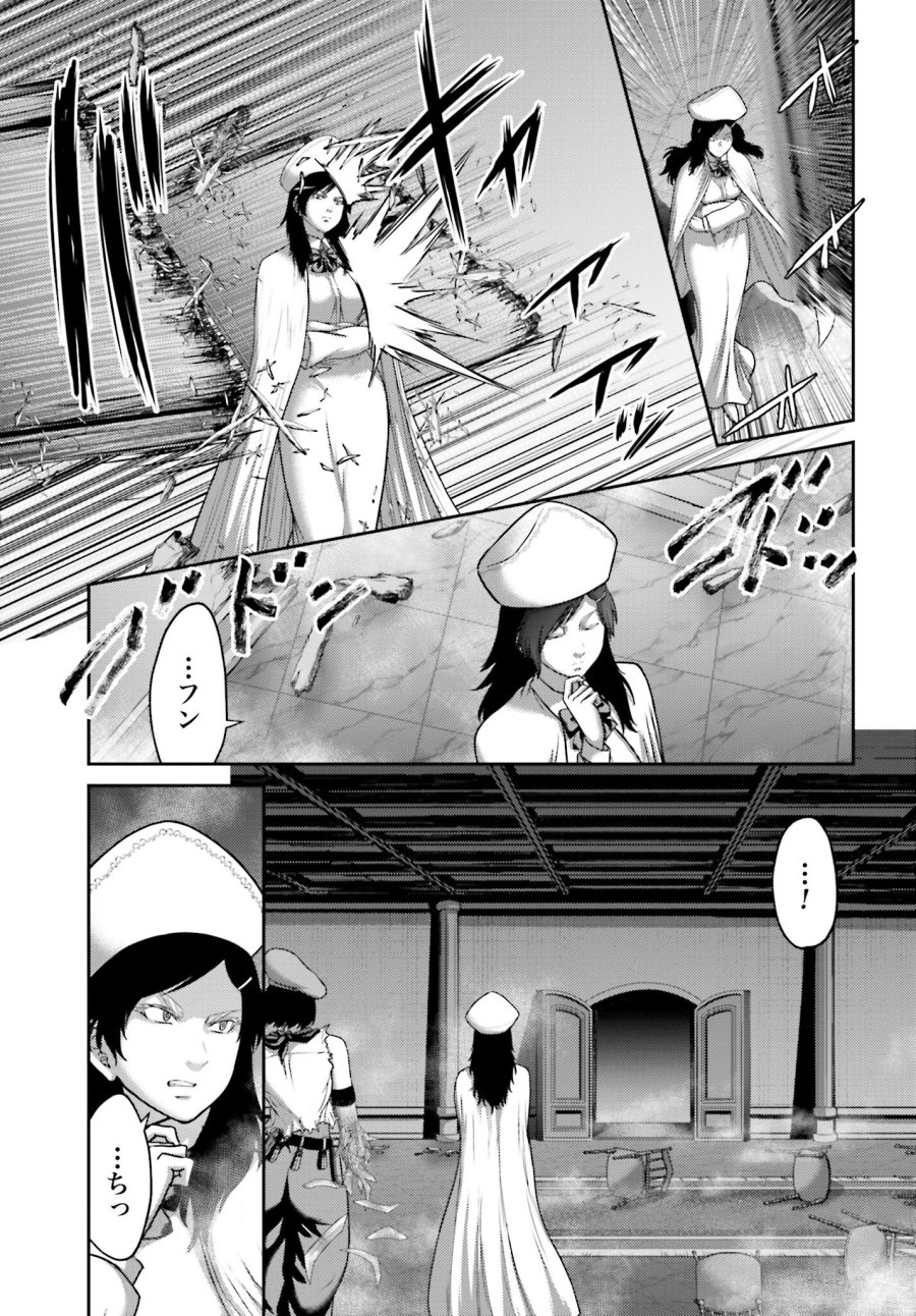 豚の復讐 第24.1話 - Trang 3