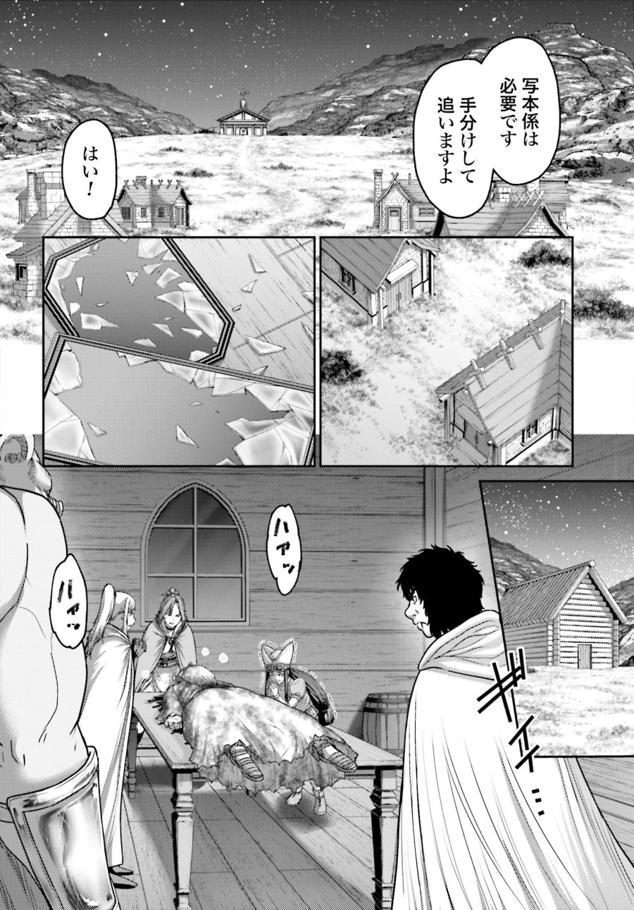 豚の復讐 第24.1話 - Trang 4