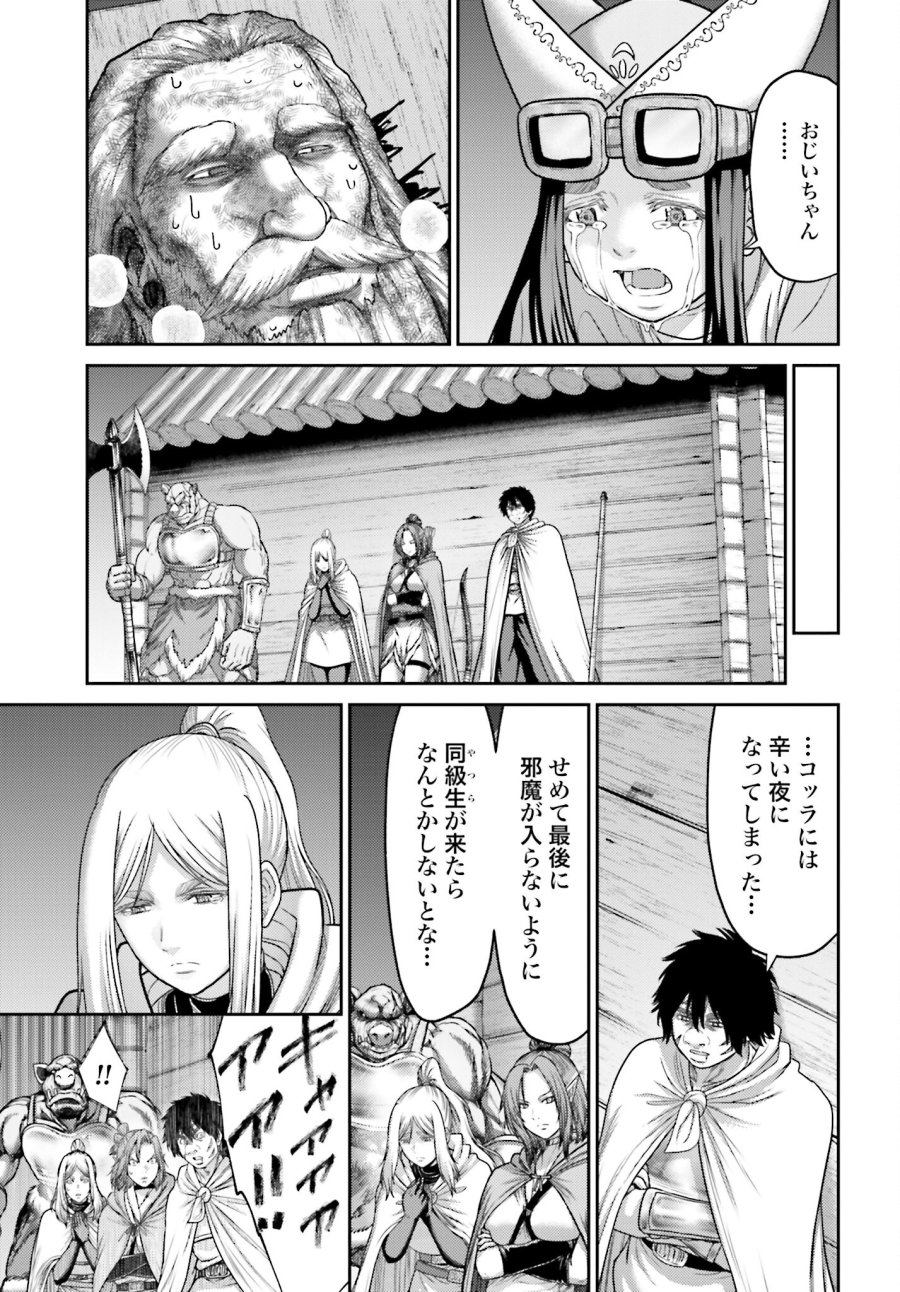 豚の復讐 第24.1話 - Trang 7
