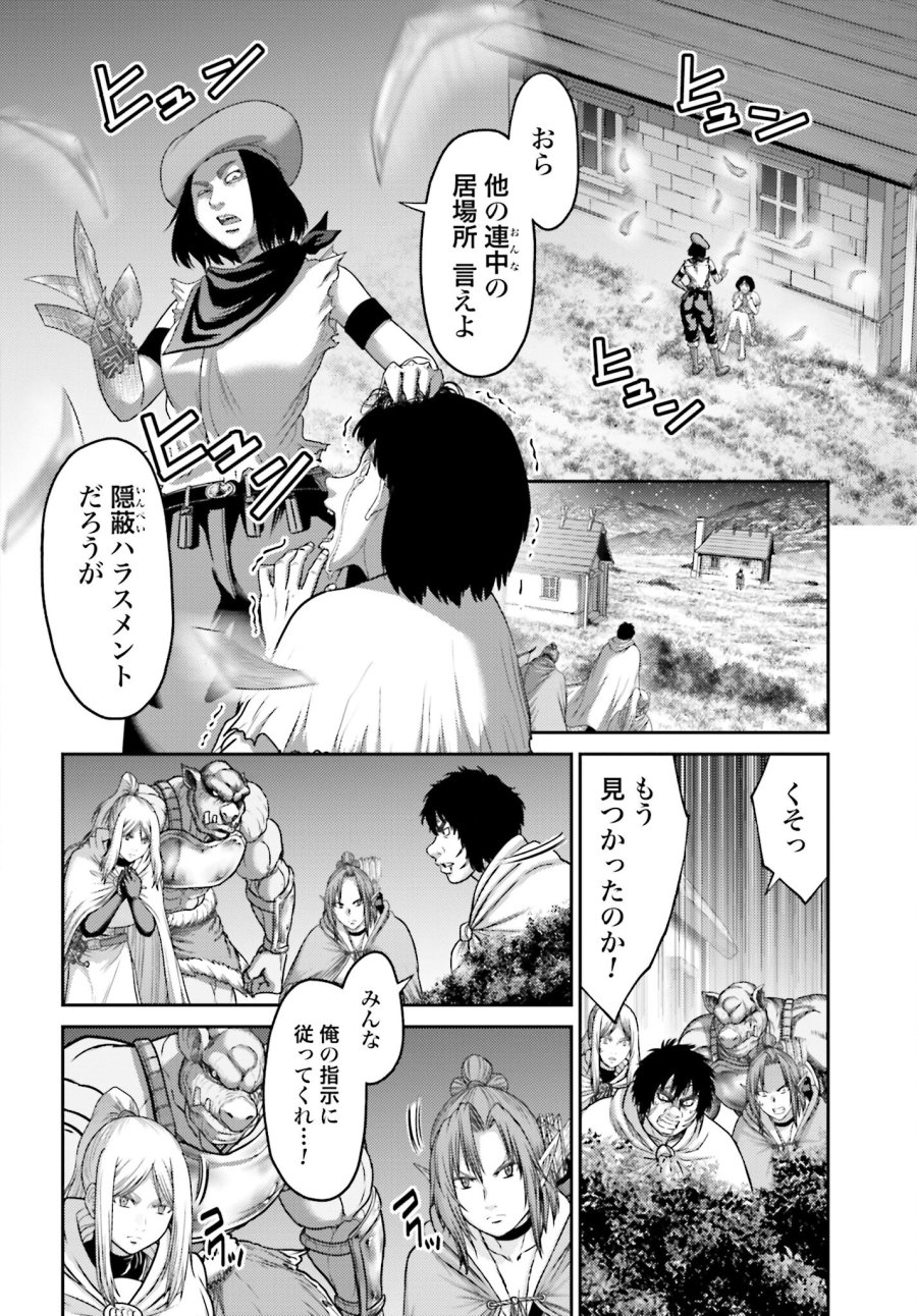豚の復讐 第24.1話 - Trang 8