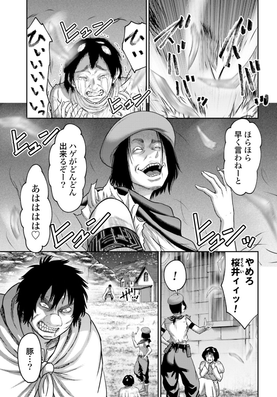 豚の復讐 第24.1話 - Trang 9