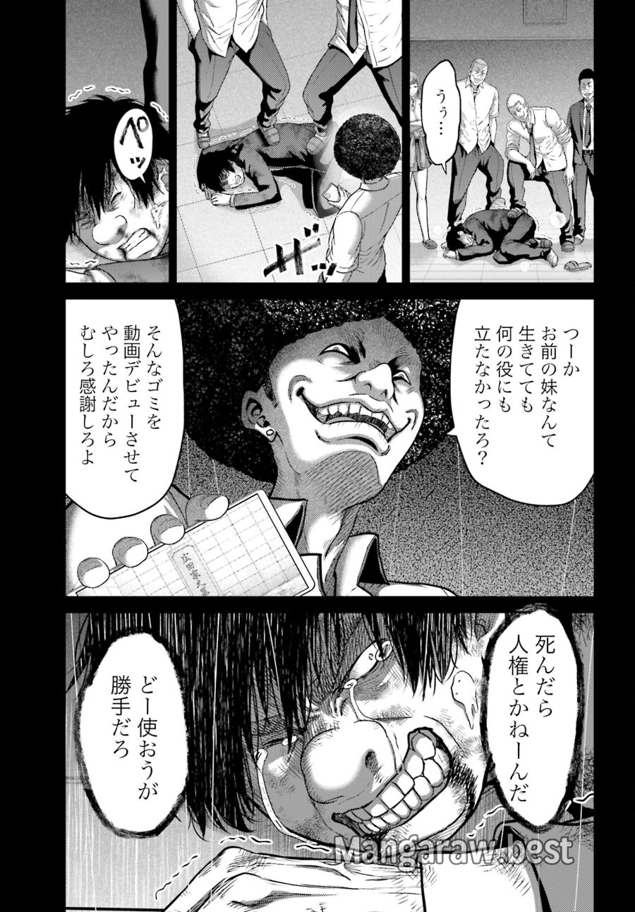 豚の復讐 第20.2話 - Trang 11