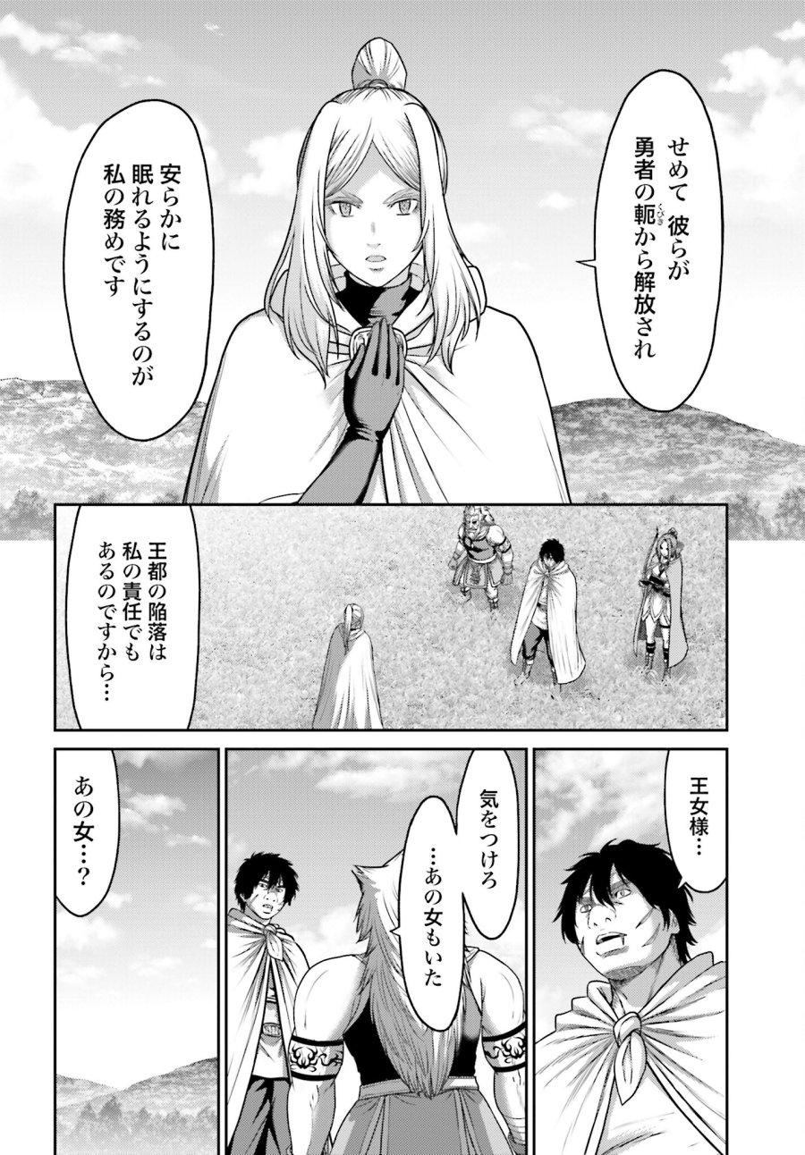 豚の復讐 第20.2話 - Trang 14