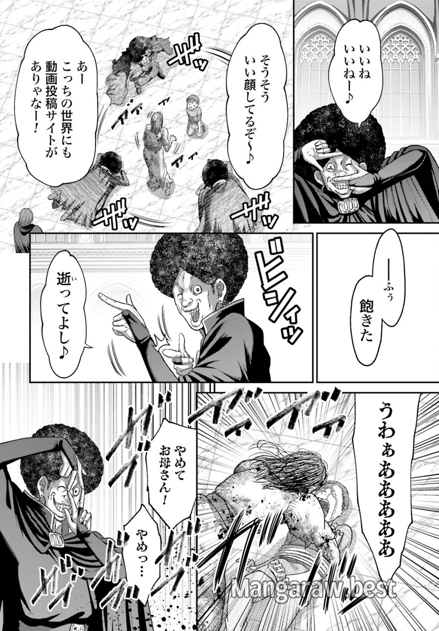 豚の復讐 第20.2話 - Trang 16
