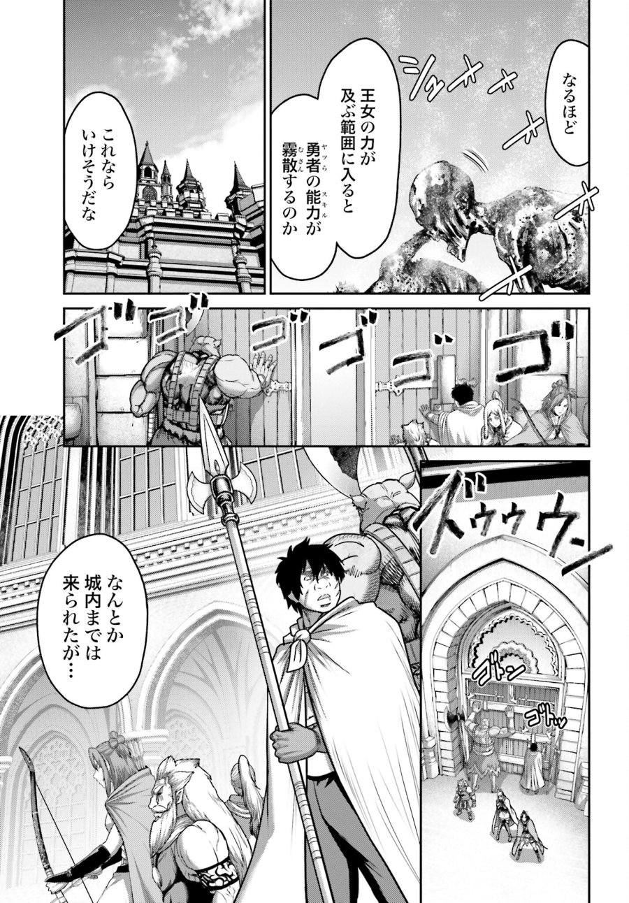 豚の復讐 第20.2話 - Trang 19