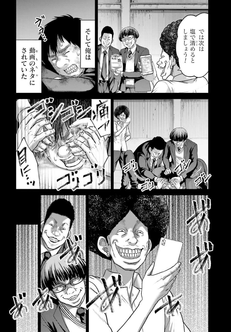 豚の復讐 第20.2話 - Trang 2