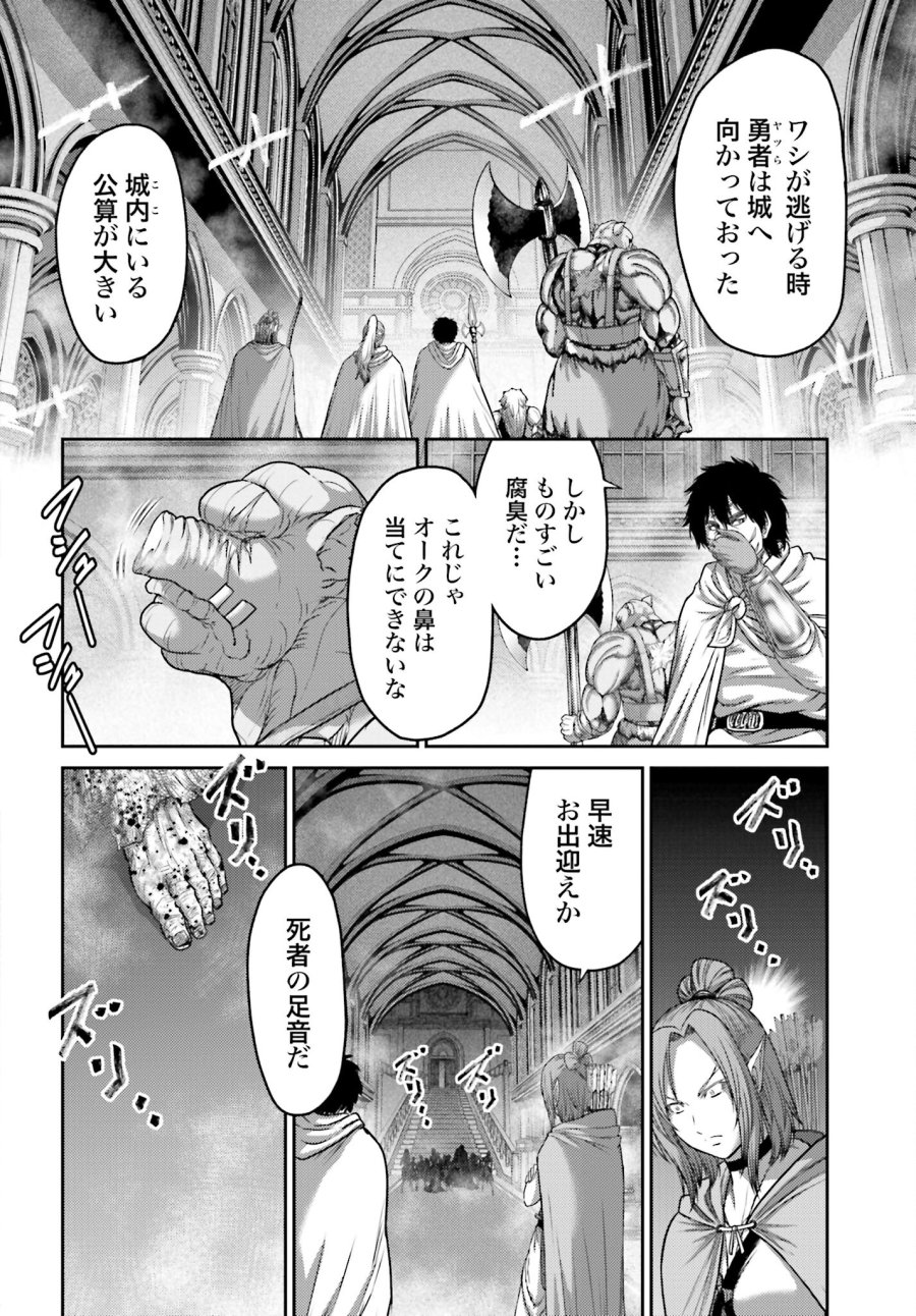 豚の復讐 第20.2話 - Trang 20