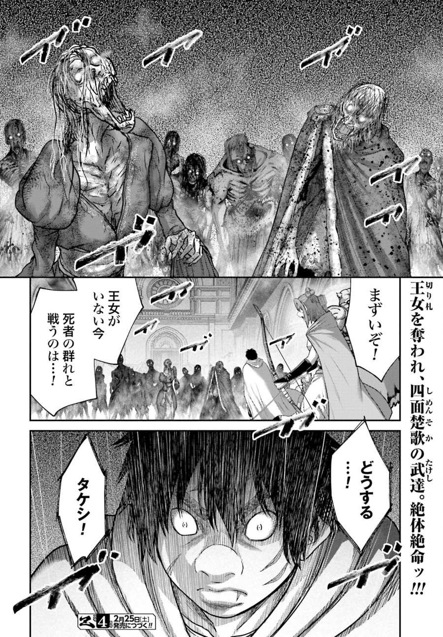豚の復讐 第20.2話 - Trang 24