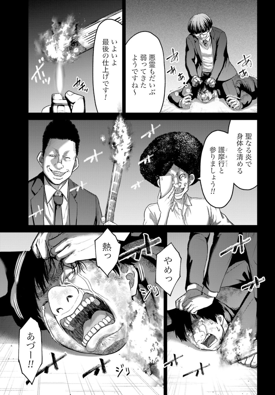 豚の復讐 第20.2話 - Trang 3