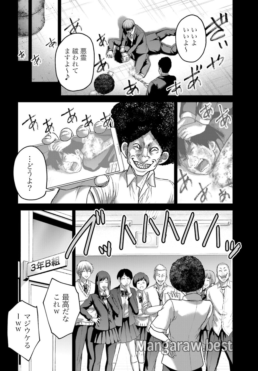 豚の復讐 第20.2話 - Trang 4