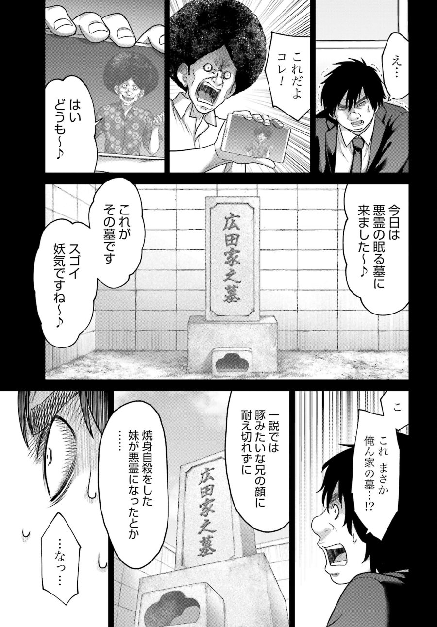 豚の復讐 第20.2話 - Trang 7