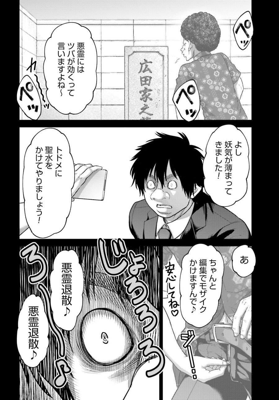 豚の復讐 第20.2話 - Trang 8