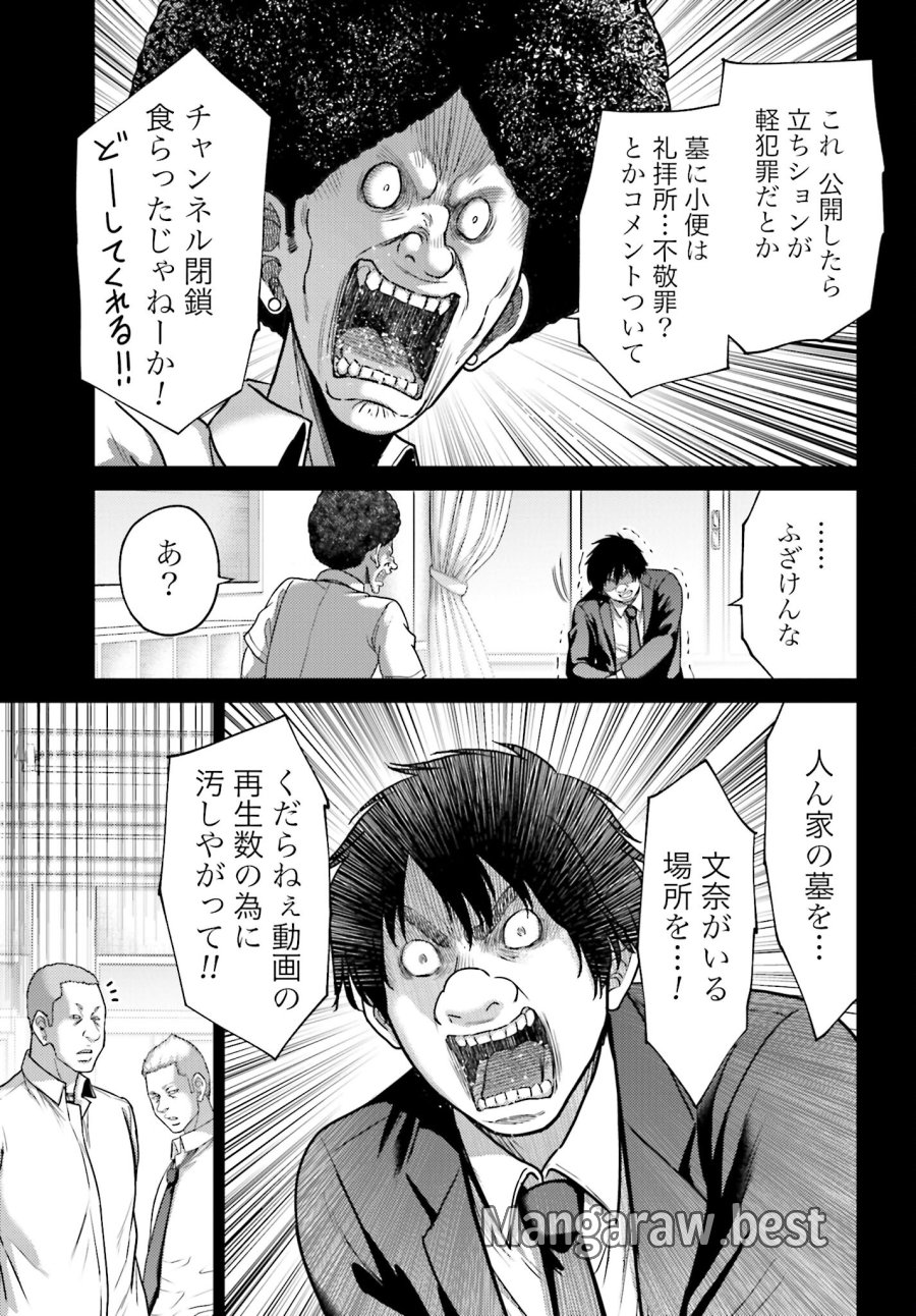 豚の復讐 第20.2話 - Trang 9
