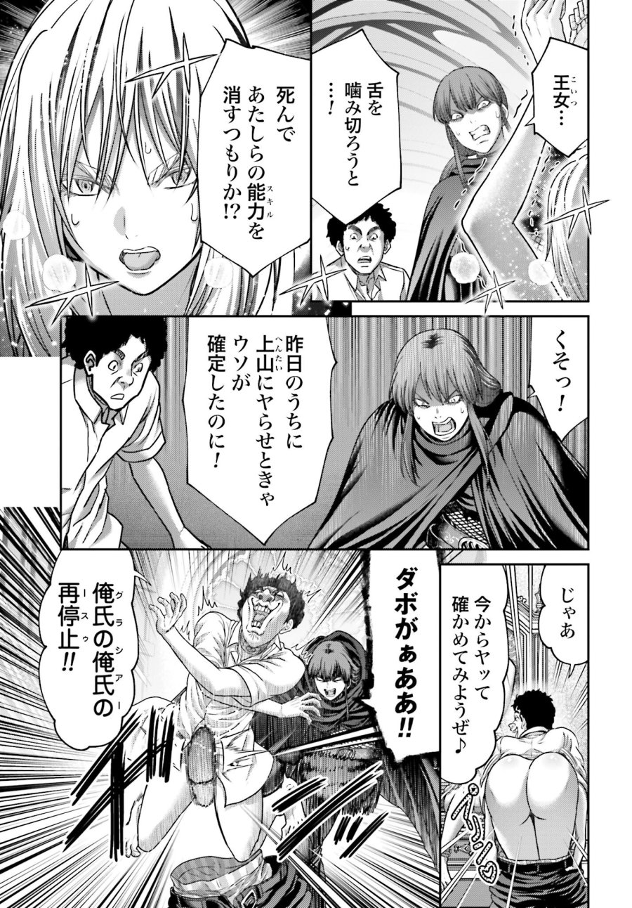 豚の復讐 第44.2話 - Trang 13