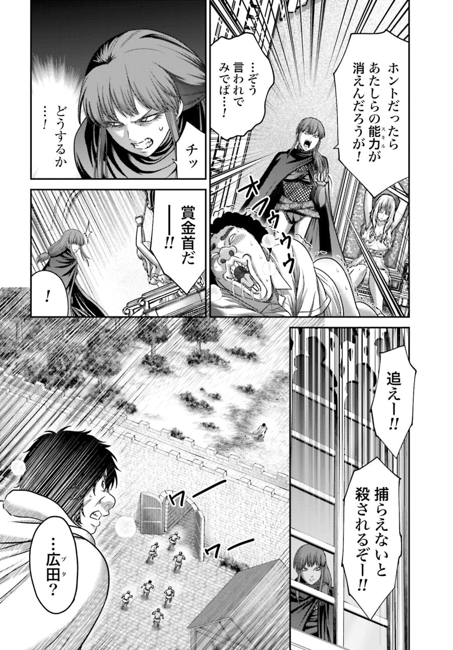 豚の復讐 第44.2話 - Trang 14