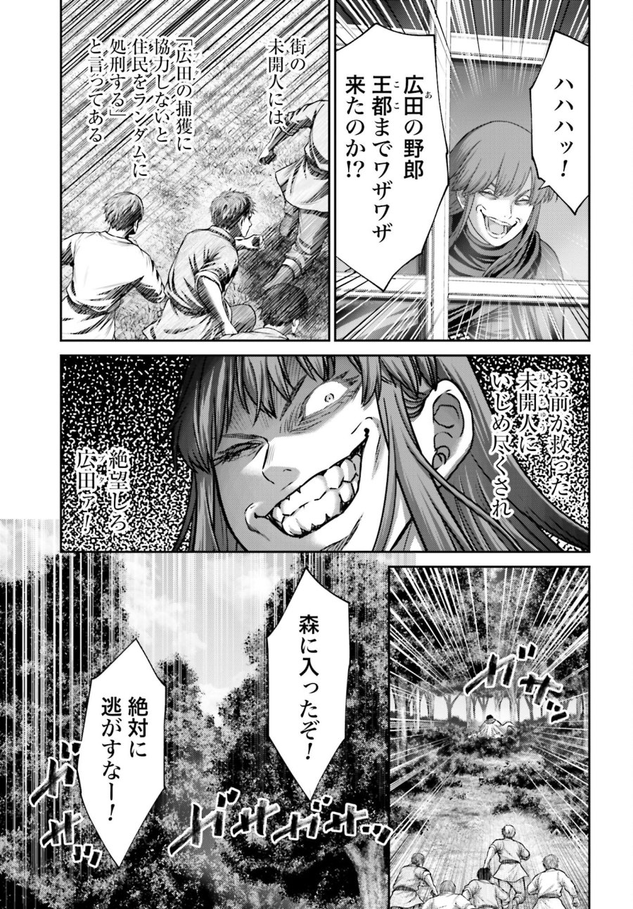 豚の復讐 第44.2話 - Trang 15