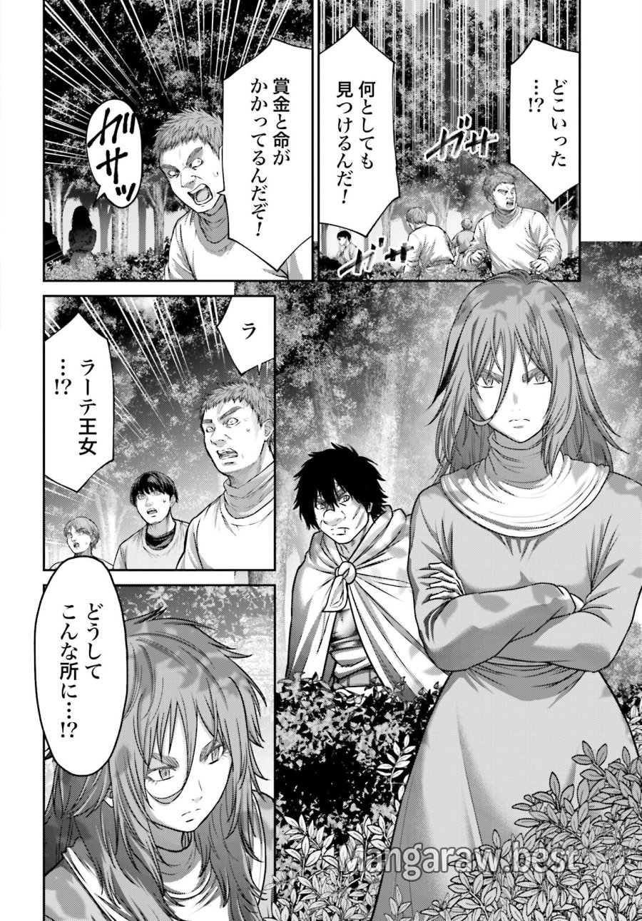 豚の復讐 第44.2話 - Trang 16