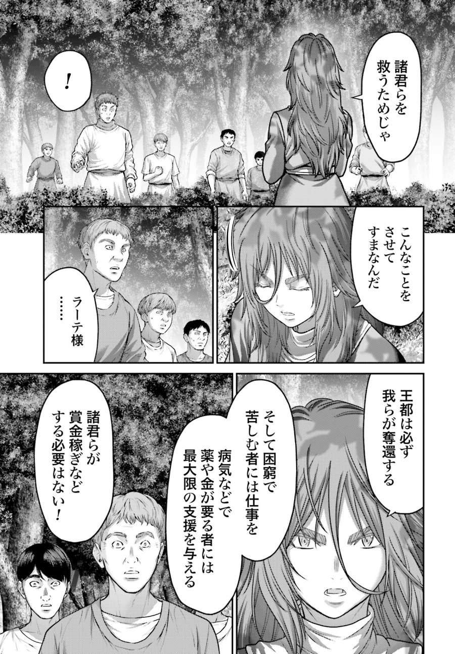 豚の復讐 第44.2話 - Trang 17