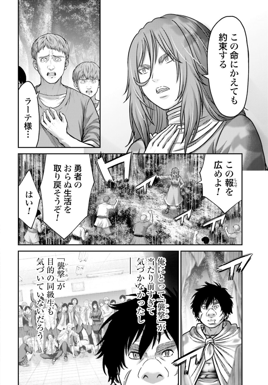 豚の復讐 第44.2話 - Trang 18
