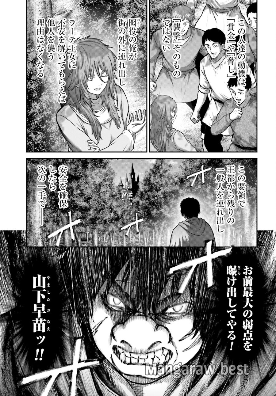 豚の復讐 第44.2話 - Trang 19