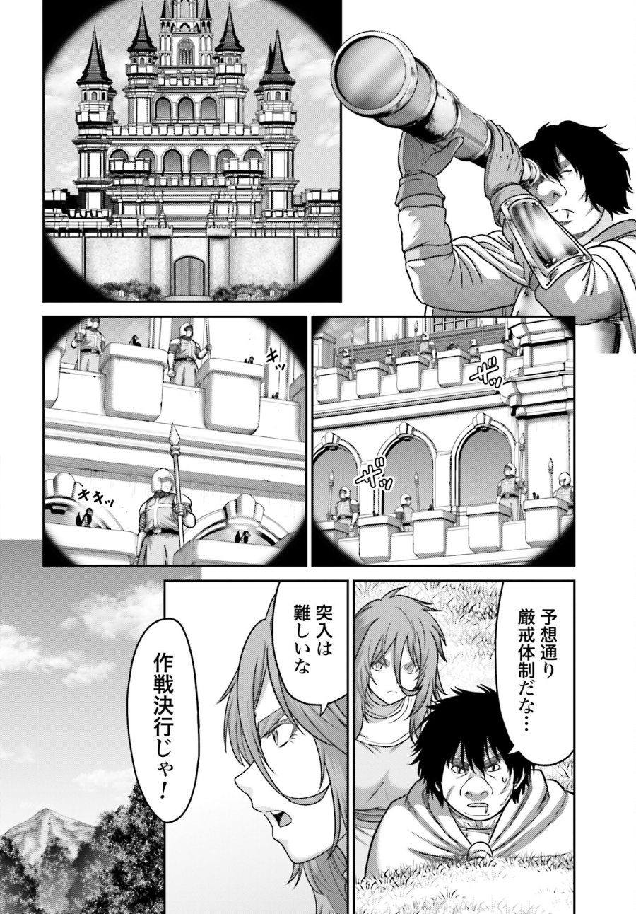 豚の復讐 第44.2話 - Trang 2