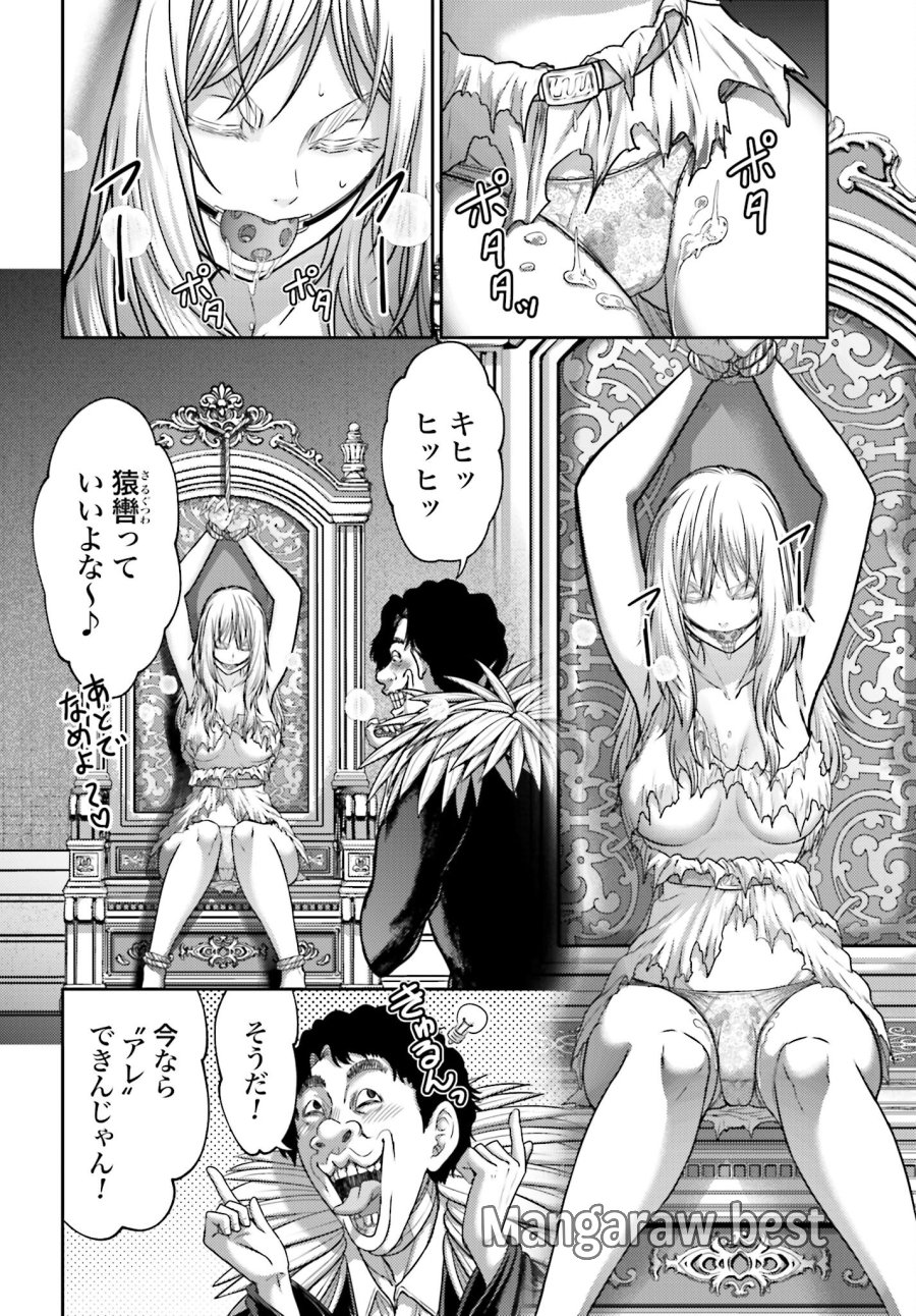 豚の復讐 第44.2話 - Trang 20
