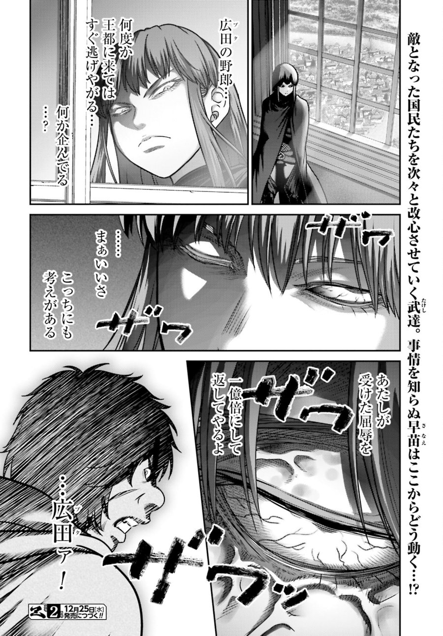 豚の復讐 第44.2話 - Trang 22