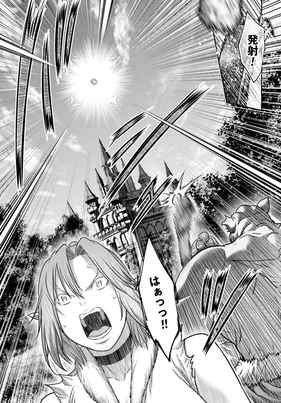 豚の復讐 第44.2話 - Trang 5