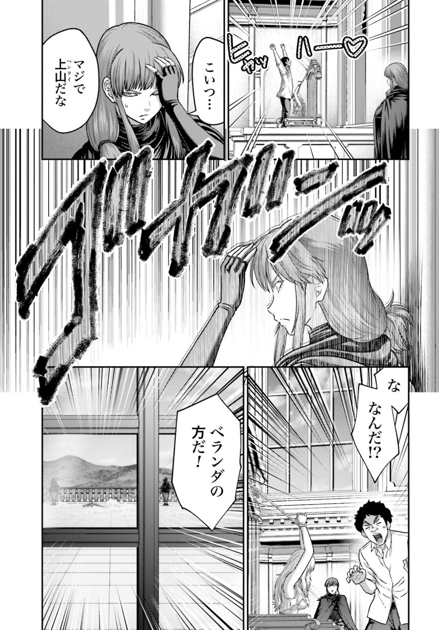 豚の復讐 第44.2話 - Trang 7