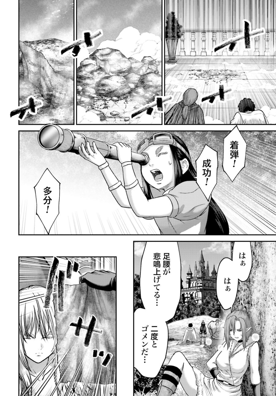 豚の復讐 第44.2話 - Trang 8