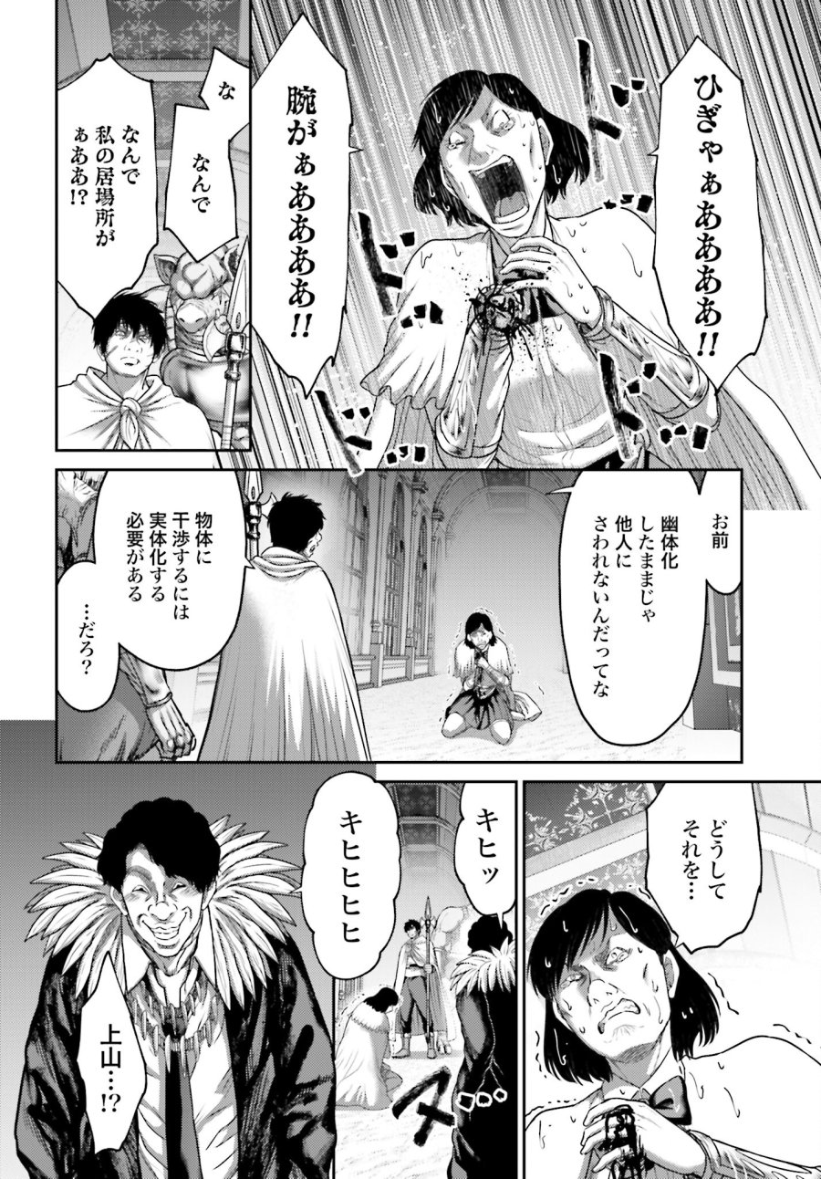 豚の復讐 第15.2話 - Trang 10